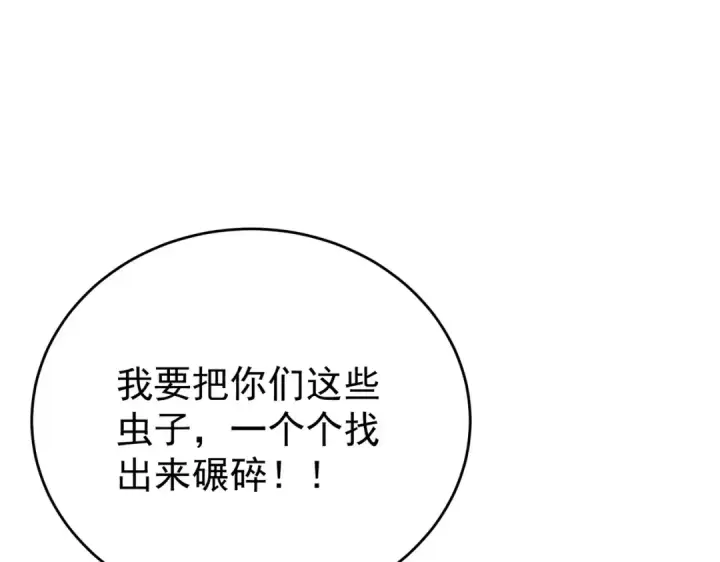 《全民转职：驭龙师是最弱职业？》第207话 陆凡的陷阱图58