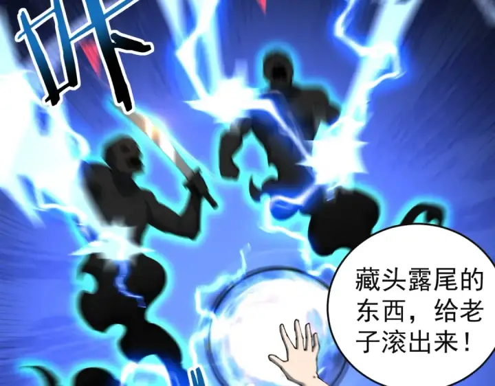 《全民转职：驭龙师是最弱职业？》第207话 陆凡的陷阱图6