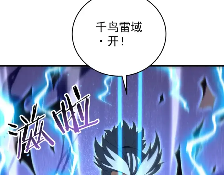 《全民转职：驭龙师是最弱职业？》第207话 陆凡的陷阱图61