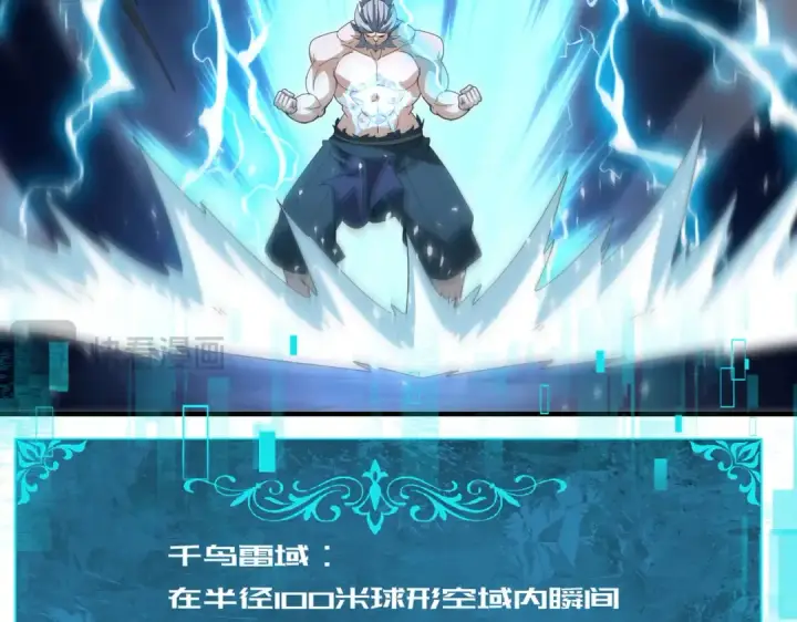 《全民转职：驭龙师是最弱职业？》第207话 陆凡的陷阱图66