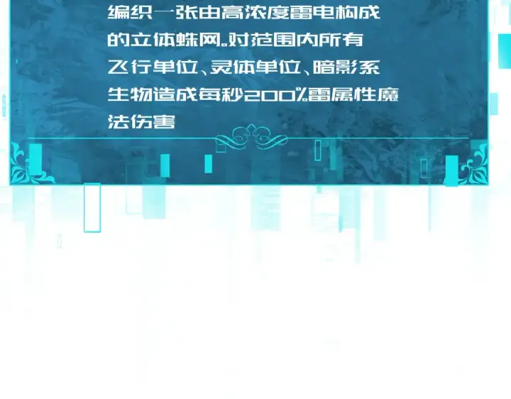 《全民转职：驭龙师是最弱职业？》第207话 陆凡的陷阱图67