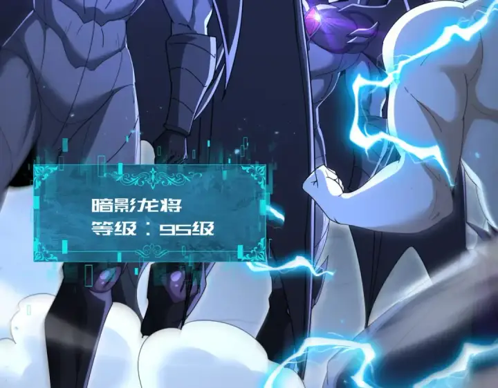 《全民转职：驭龙师是最弱职业？》第207话 陆凡的陷阱图69