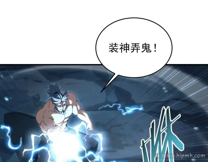 《全民转职：驭龙师是最弱职业？》第207话 陆凡的陷阱图72