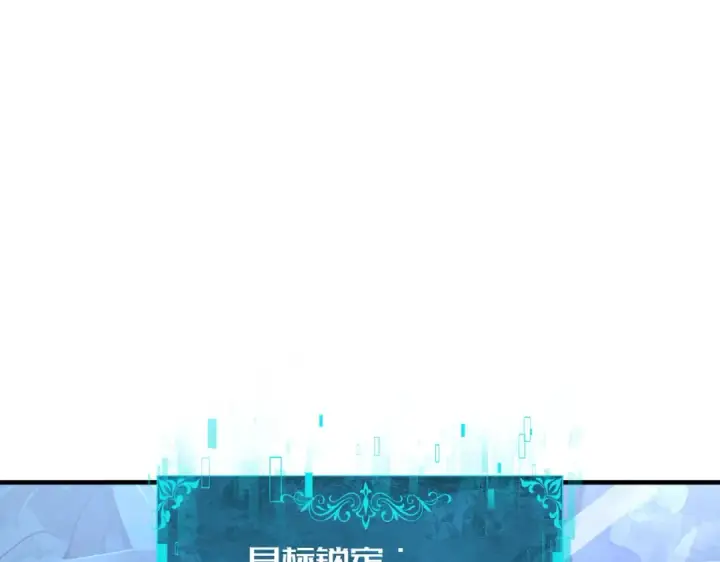 《全民转职：驭龙师是最弱职业？》第207话 陆凡的陷阱图77