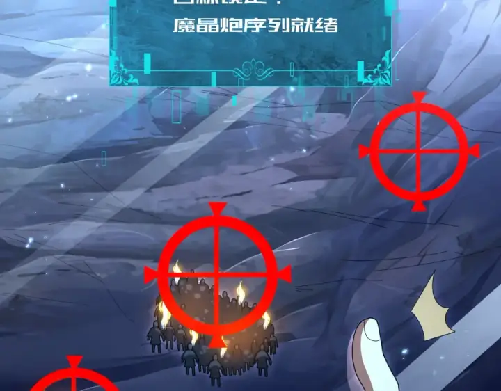 《全民转职：驭龙师是最弱职业？》第207话 陆凡的陷阱图78