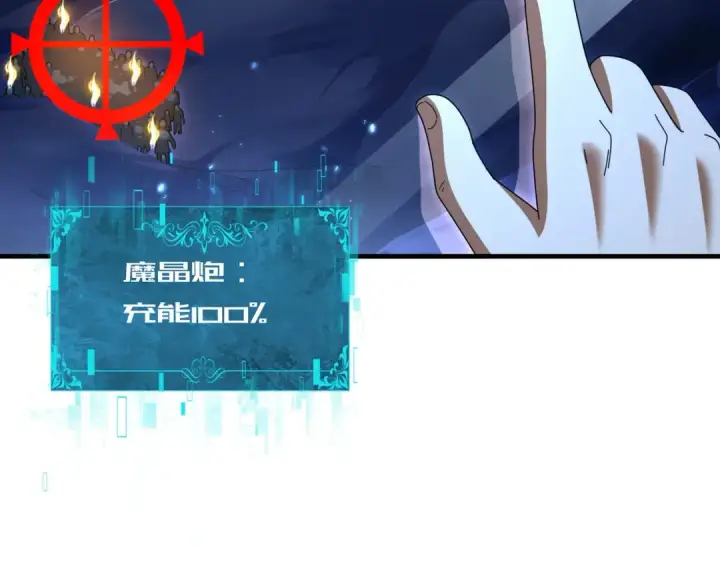 《全民转职：驭龙师是最弱职业？》第207话 陆凡的陷阱图79