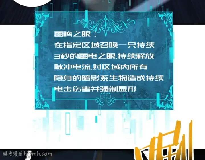 《全民转职：驭龙师是最弱职业？》第207话 陆凡的陷阱图8