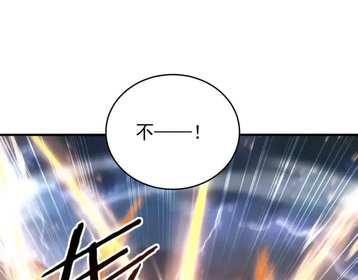 《全民转职：驭龙师是最弱职业？》第207话 陆凡的陷阱图82