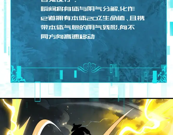 《全民转职：驭龙师是最弱职业？》第208话欢迎来到巨龙巢穴图10