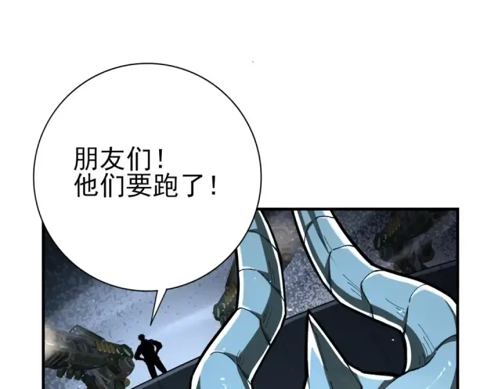 《全民转职：驭龙师是最弱职业？》第208话欢迎来到巨龙巢穴图111