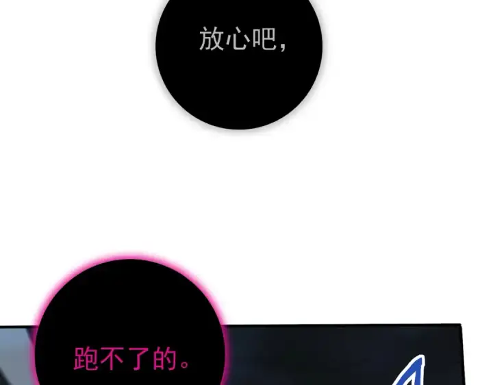 《全民转职：驭龙师是最弱职业？》第208话欢迎来到巨龙巢穴图113