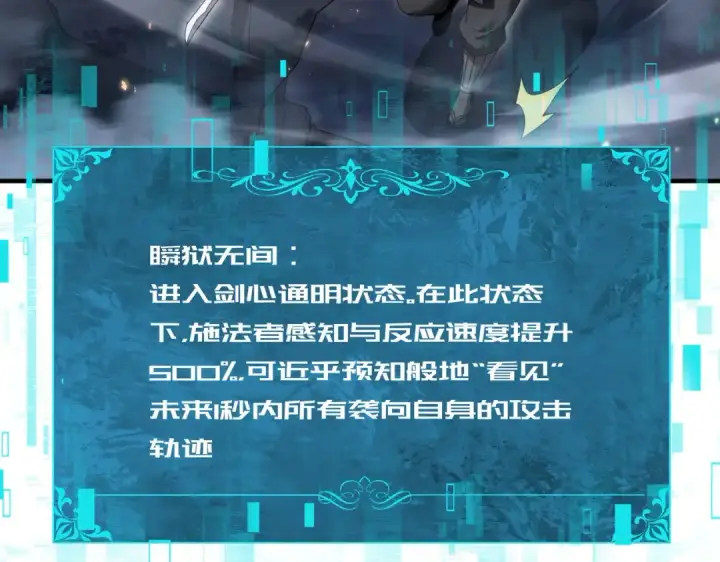 《全民转职：驭龙师是最弱职业？》第208话欢迎来到巨龙巢穴图12