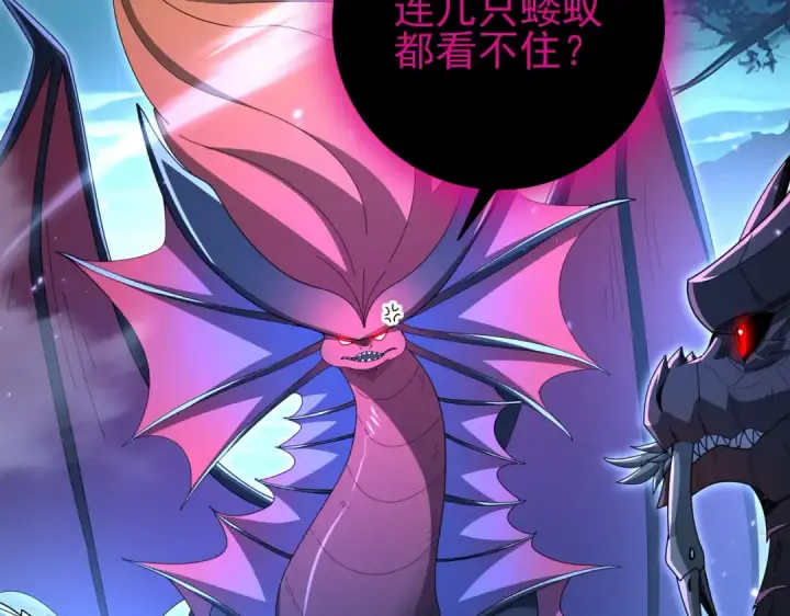 《全民转职：驭龙师是最弱职业？》第208话欢迎来到巨龙巢穴图123