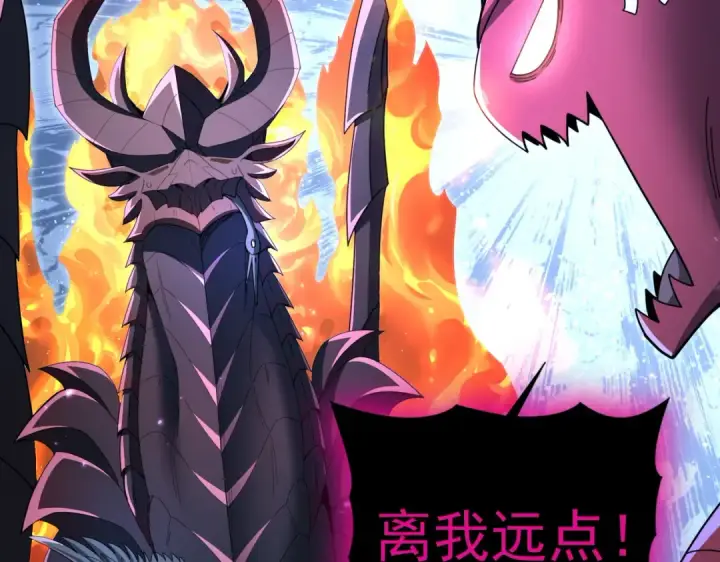 《全民转职：驭龙师是最弱职业？》第208话欢迎来到巨龙巢穴图126