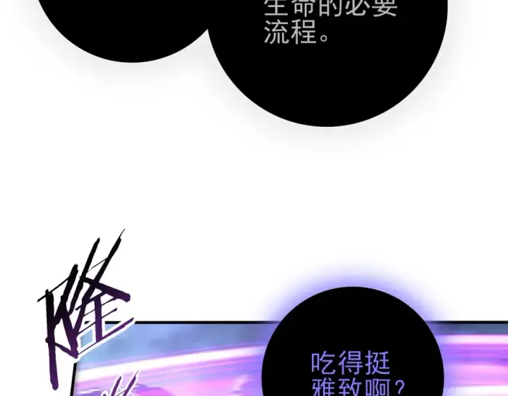 《全民转职：驭龙师是最弱职业？》第208话欢迎来到巨龙巢穴图130