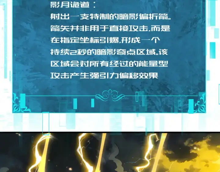 《全民转职：驭龙师是最弱职业？》第208话欢迎来到巨龙巢穴图15
