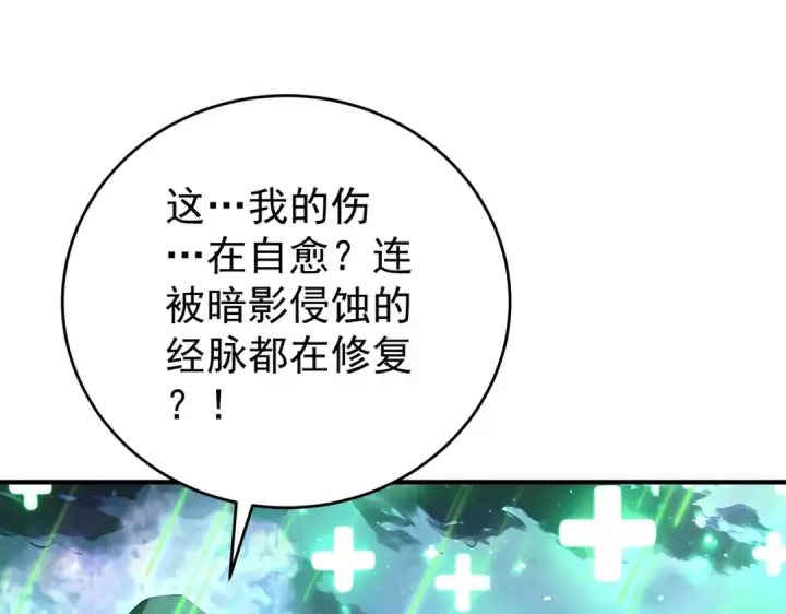 《全民转职：驭龙师是最弱职业？》第208话欢迎来到巨龙巢穴图22
