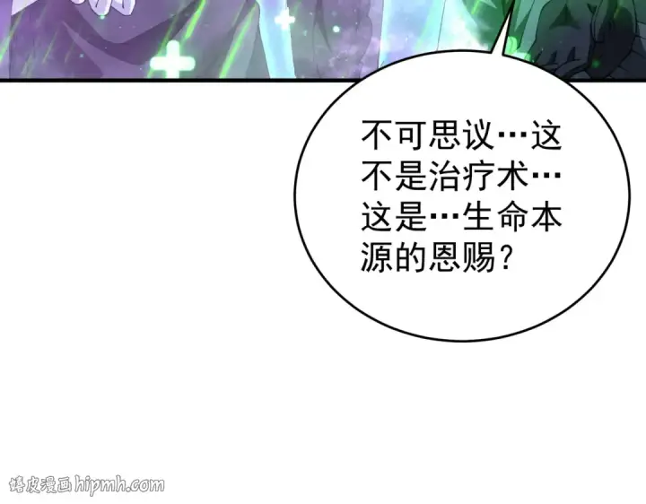 《全民转职：驭龙师是最弱职业？》第208话欢迎来到巨龙巢穴图24
