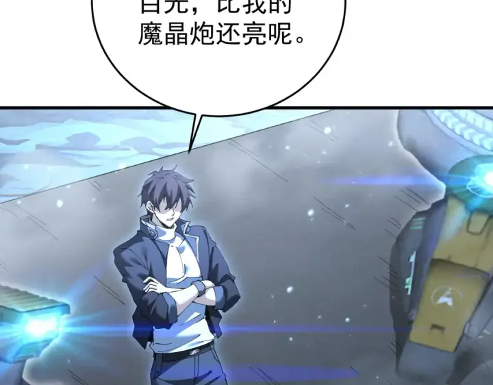 《全民转职：驭龙师是最弱职业？》第208话欢迎来到巨龙巢穴图30