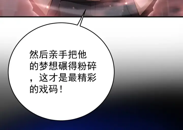 《全民转职：驭龙师是最弱职业？》第208话欢迎来到巨龙巢穴图37