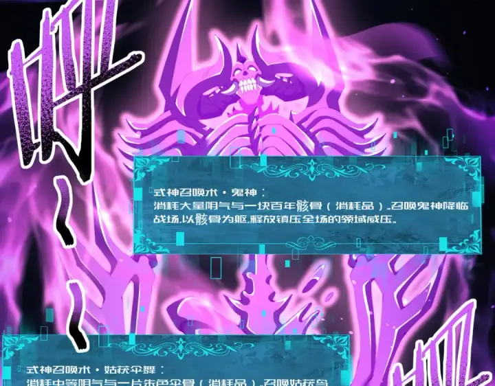 《全民转职：驭龙师是最弱职业？》第208话欢迎来到巨龙巢穴图39