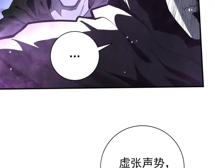 《全民转职：驭龙师是最弱职业？》第208话欢迎来到巨龙巢穴图45
