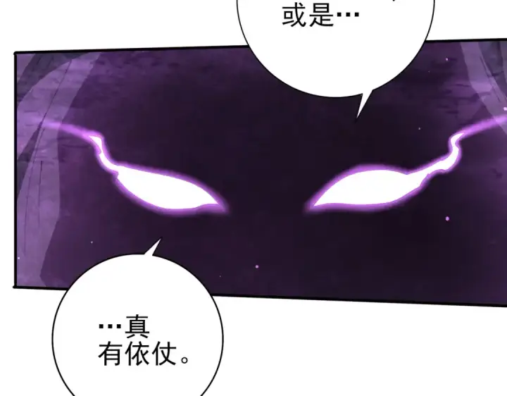 《全民转职：驭龙师是最弱职业？》第208话欢迎来到巨龙巢穴图46
