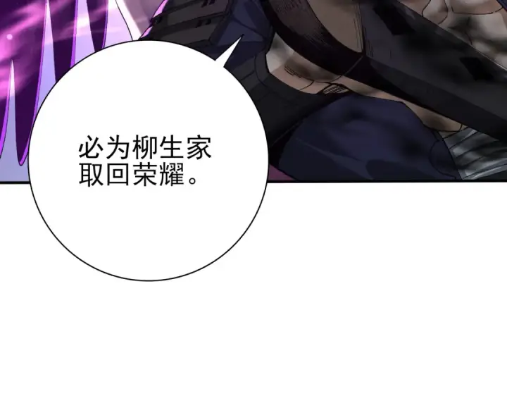 《全民转职：驭龙师是最弱职业？》第208话欢迎来到巨龙巢穴图49