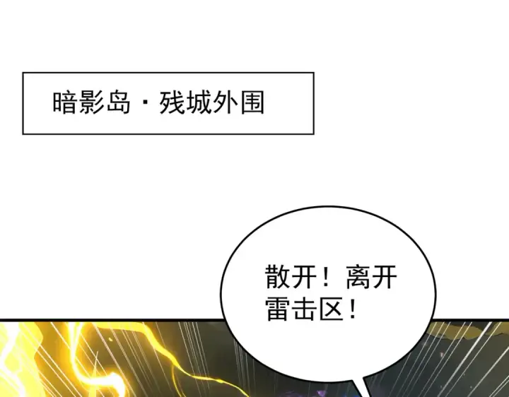 《全民转职：驭龙师是最弱职业？》第208话欢迎来到巨龙巢穴图5