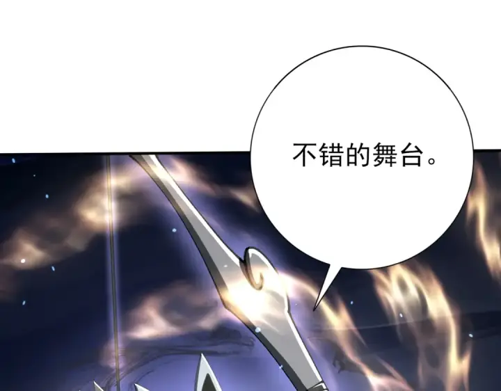 《全民转职：驭龙师是最弱职业？》第208话欢迎来到巨龙巢穴图50