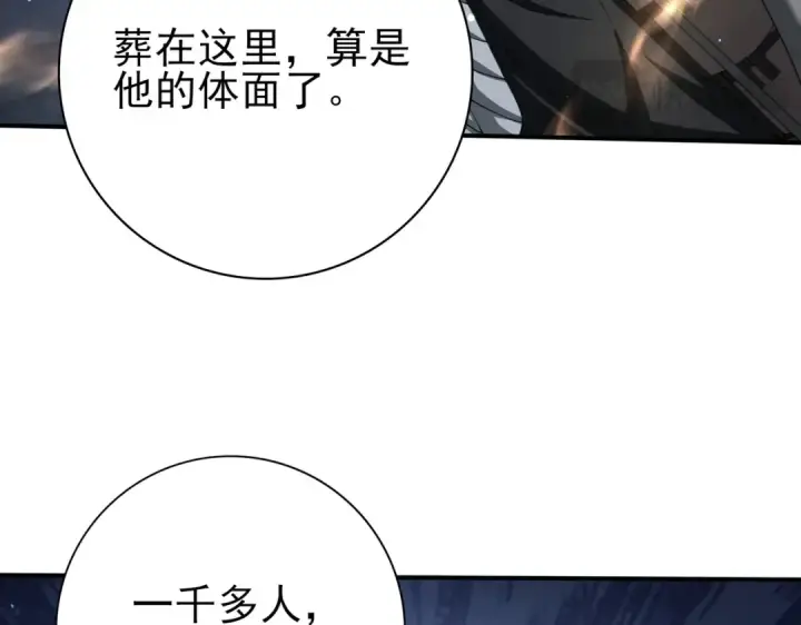 《全民转职：驭龙师是最弱职业？》第208话欢迎来到巨龙巢穴图52