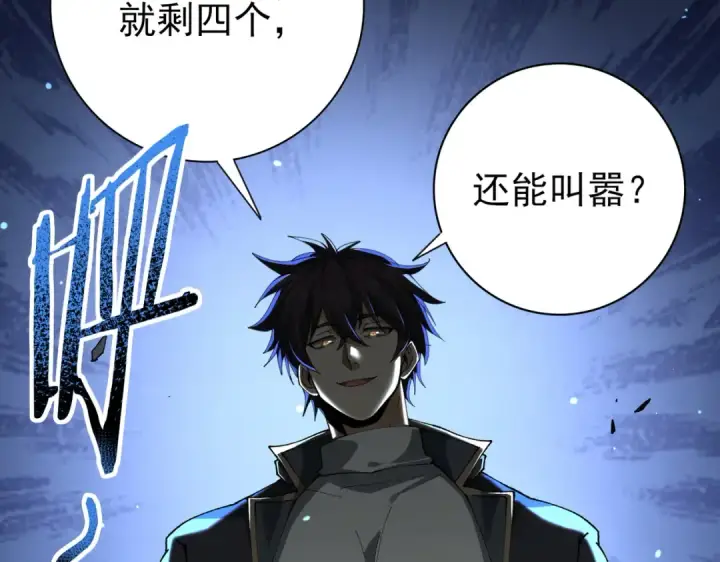 《全民转职：驭龙师是最弱职业？》第208话欢迎来到巨龙巢穴图53