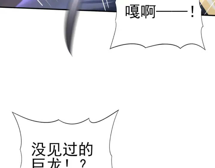 《全民转职：驭龙师是最弱职业？》第208话欢迎来到巨龙巢穴图65