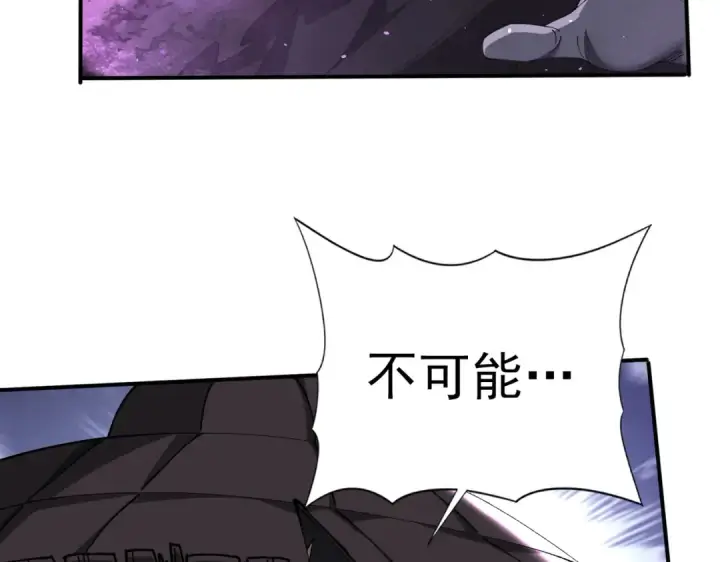 《全民转职：驭龙师是最弱职业？》第208话欢迎来到巨龙巢穴图67
