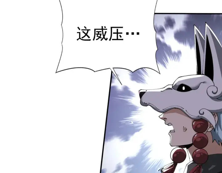 《全民转职：驭龙师是最弱职业？》第208话欢迎来到巨龙巢穴图69