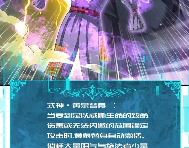 《全民转职：驭龙师是最弱职业？》第208话欢迎来到巨龙巢穴图7
