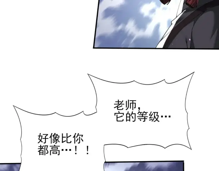 《全民转职：驭龙师是最弱职业？》第208话欢迎来到巨龙巢穴图70