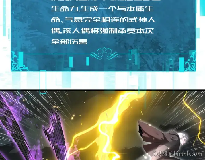 《全民转职：驭龙师是最弱职业？》第208话欢迎来到巨龙巢穴图8