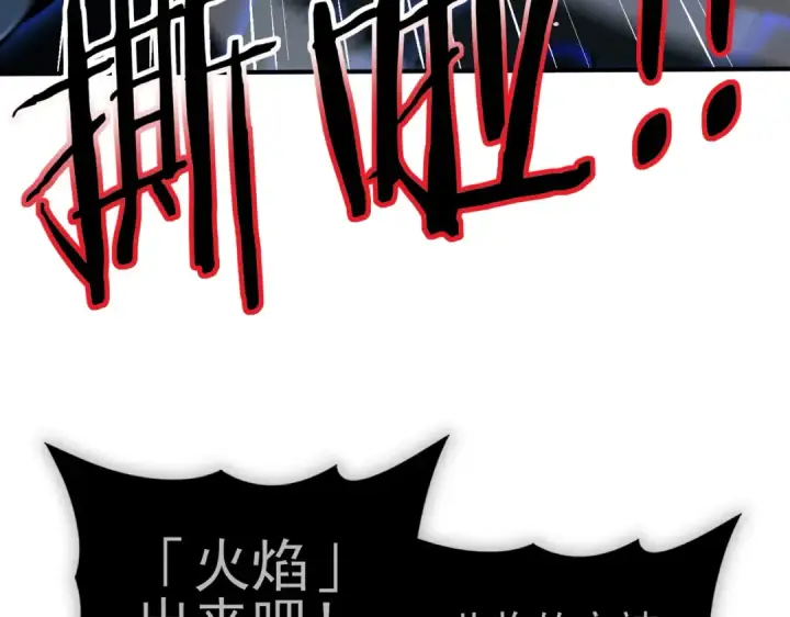 《全民转职：驭龙师是最弱职业？》第208话欢迎来到巨龙巢穴图82