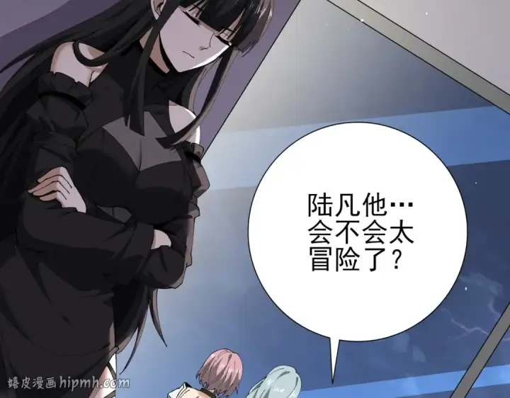《全民转职：驭龙师是最弱职业？》第208话欢迎来到巨龙巢穴图88