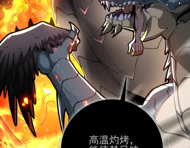 《全民转职：驭龙师是最弱职业？》第208话欢迎来到巨龙巢穴图93