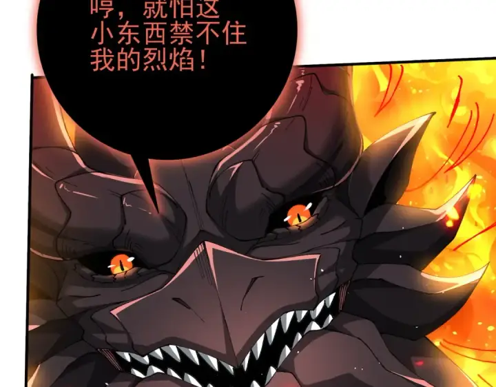 《全民转职：驭龙师是最弱职业？》第208话欢迎来到巨龙巢穴图95