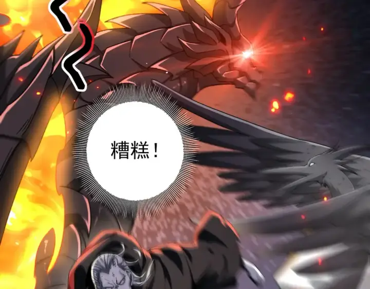 《全民转职：驭龙师是最弱职业？》第208话欢迎来到巨龙巢穴图97