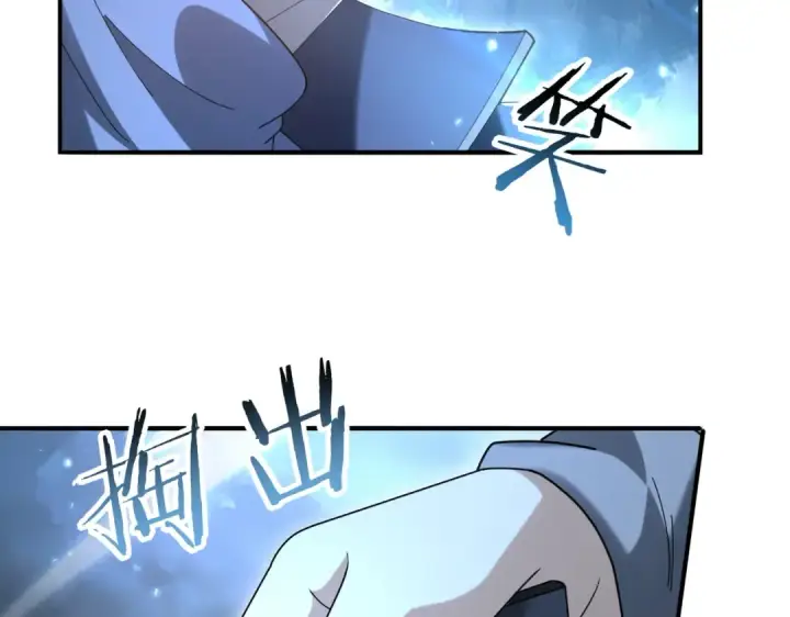 《全民转职：驭龙师是最弱职业？》第209话 收缴图109