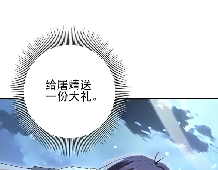 《全民转职：驭龙师是最弱职业？》第209话 收缴图111