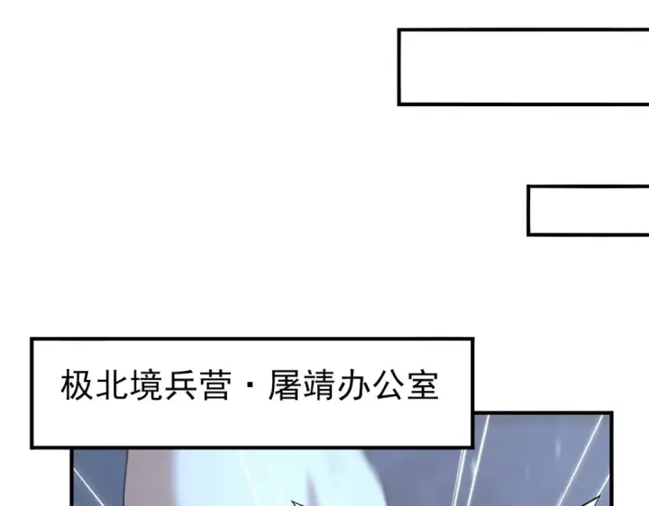 《全民转职：驭龙师是最弱职业？》第209话 收缴图114