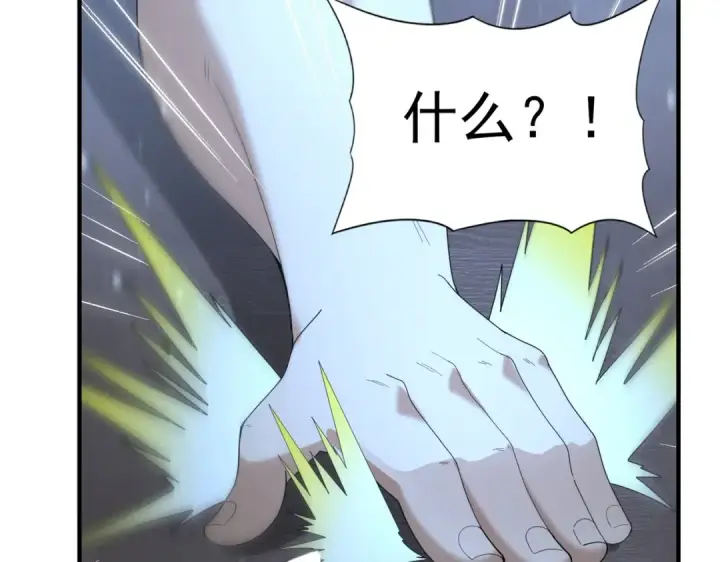 《全民转职：驭龙师是最弱职业？》第209话 收缴图115