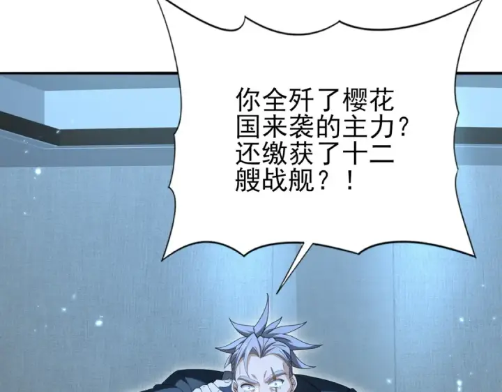 《全民转职：驭龙师是最弱职业？》第209话 收缴图117
