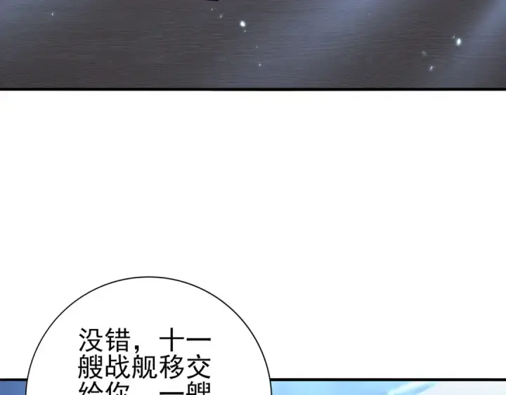 《全民转职：驭龙师是最弱职业？》第209话 收缴图119