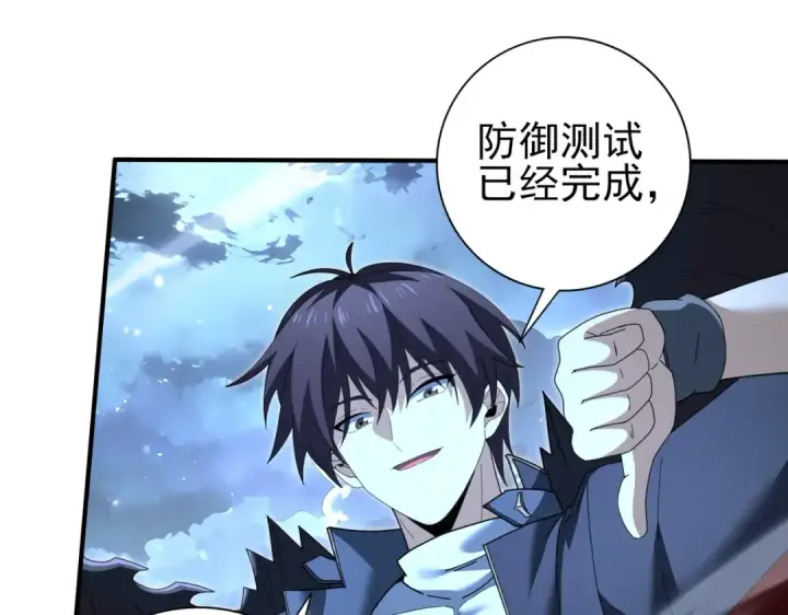 《全民转职：驭龙师是最弱职业？》第209话 收缴图12